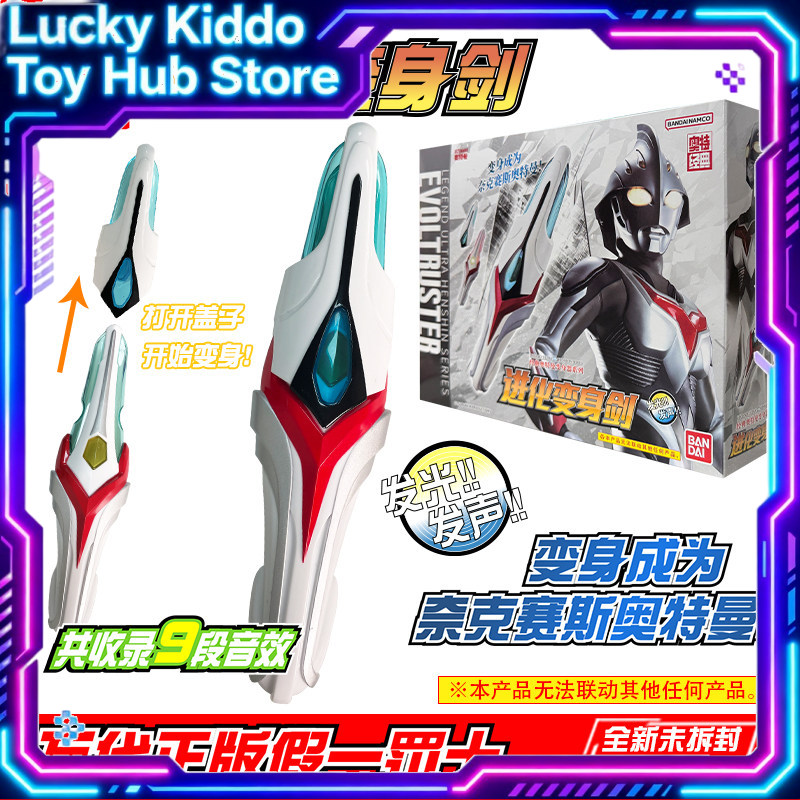 Bandai Ultraman Nexus Evoltrus - Cosplay Prop Sword avaliação e preço